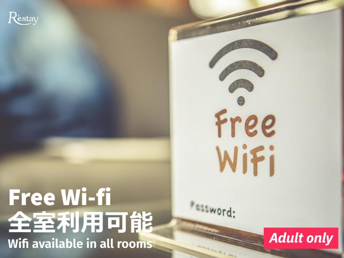 Restay Frontier (Adults Only) Tokio Exterior foto